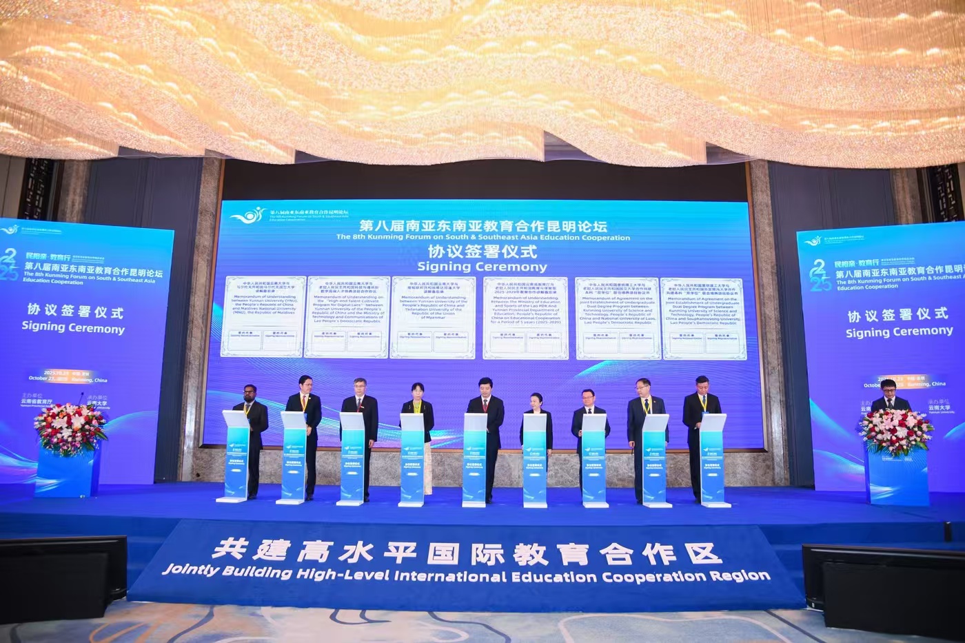 第八届南亚东南亚教育合作昆明论坛举办