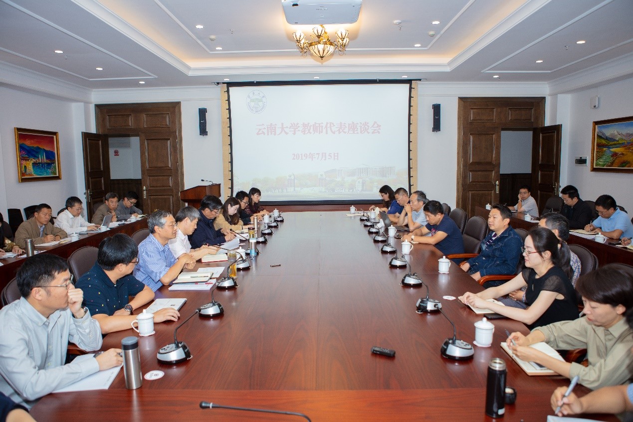 云南大学召开教师代表座谈会和学生代表座谈会