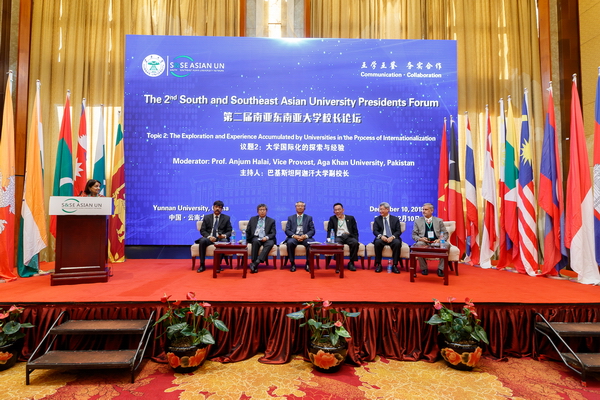 南亚东南亚大学联盟成立大会暨第二届南亚东南亚大学校长论坛隆重举行