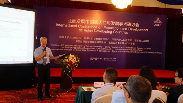 人口学年会_中国人口学会年会 青年学者人口学研究前沿论坛 会议综述