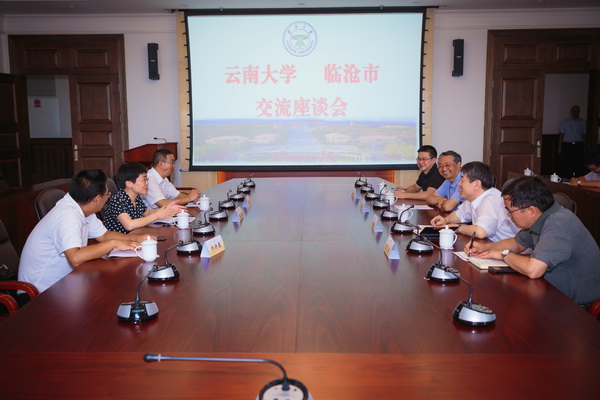 云南大学与临沧市政府召开交流座谈会