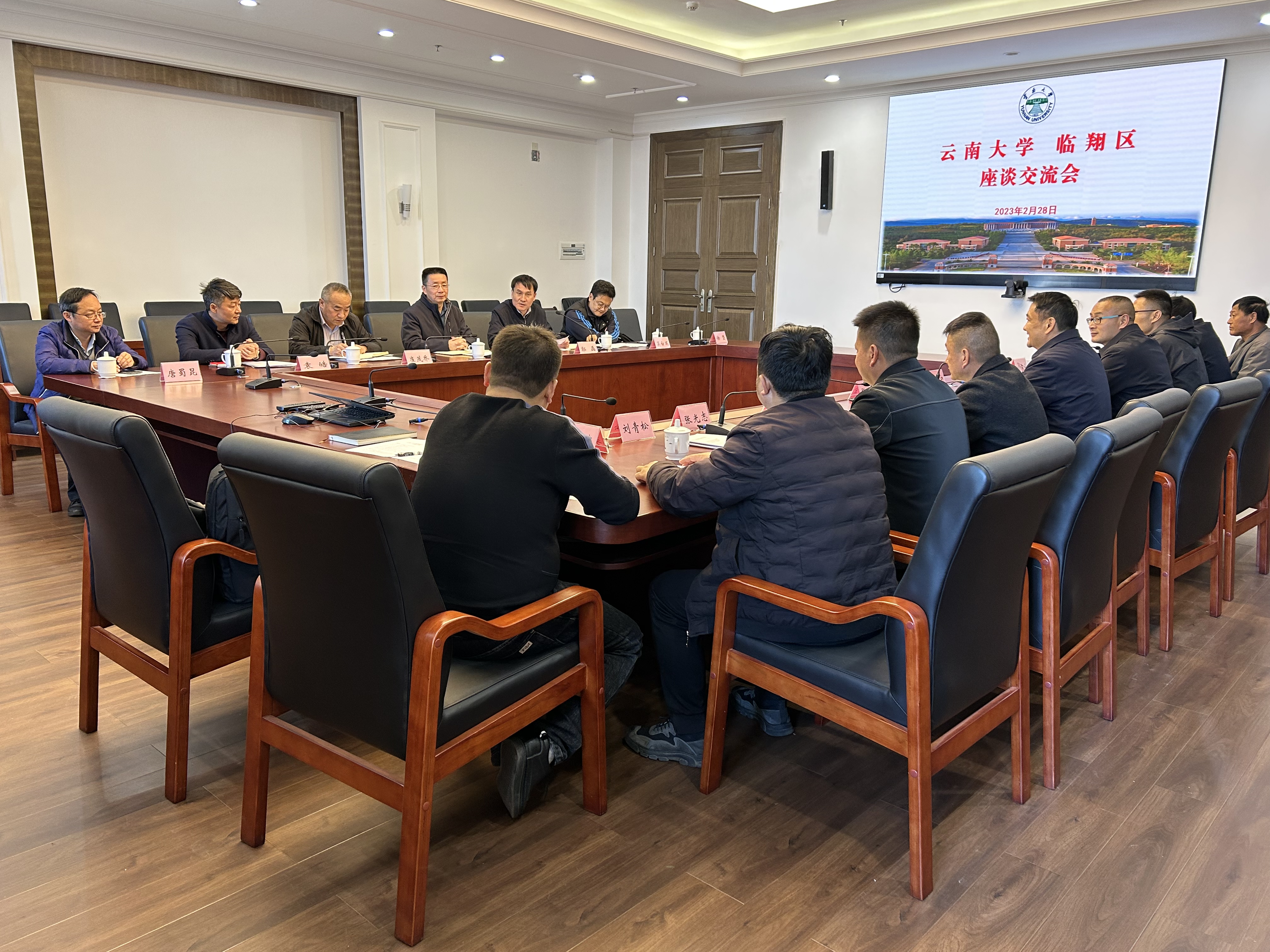临翔区区委组织部部长一行到云南大学交流乡村振兴定点帮扶工作